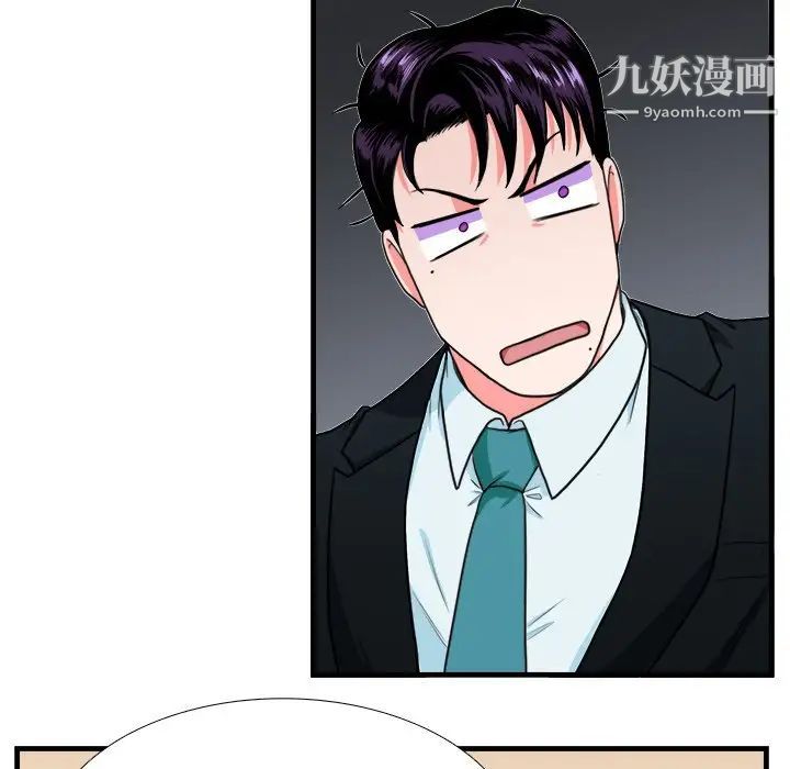 似同非同第4话