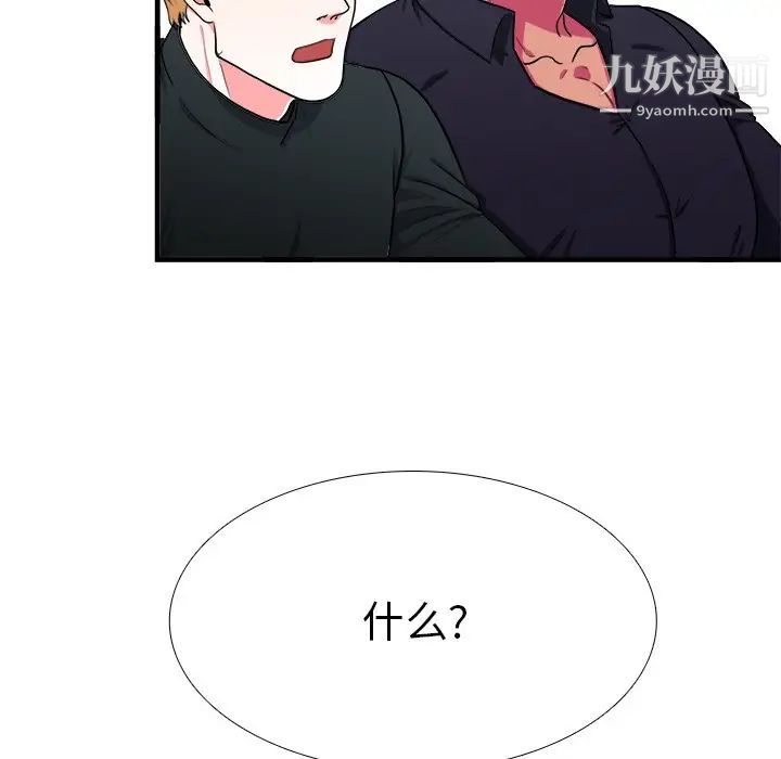 似同非同第4话