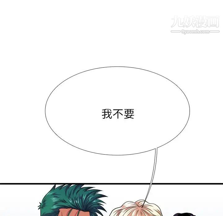 似同非同第5话