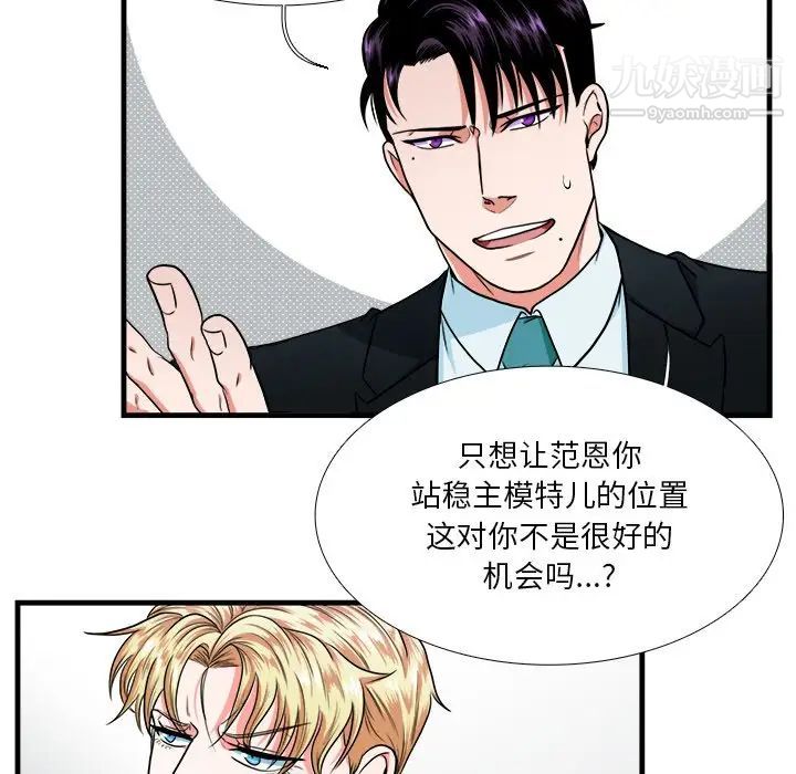 似同非同第5话