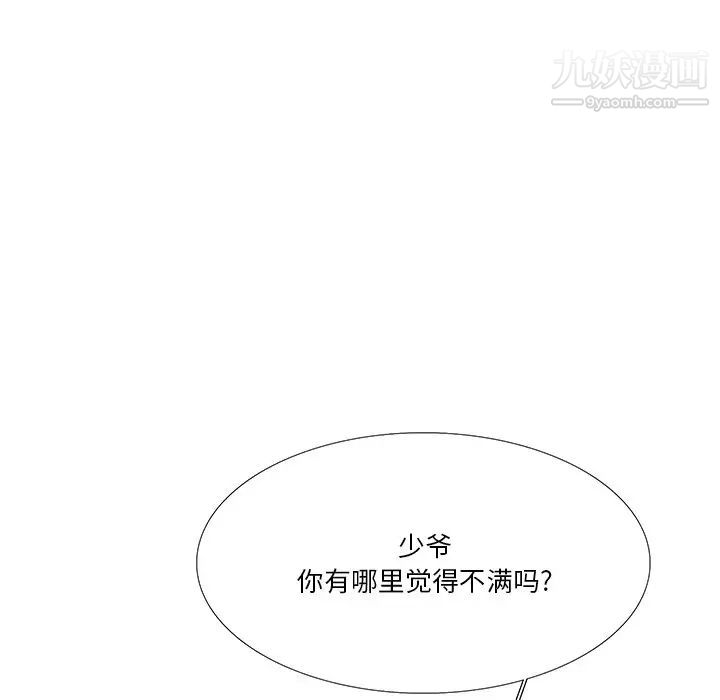 似同非同第5话