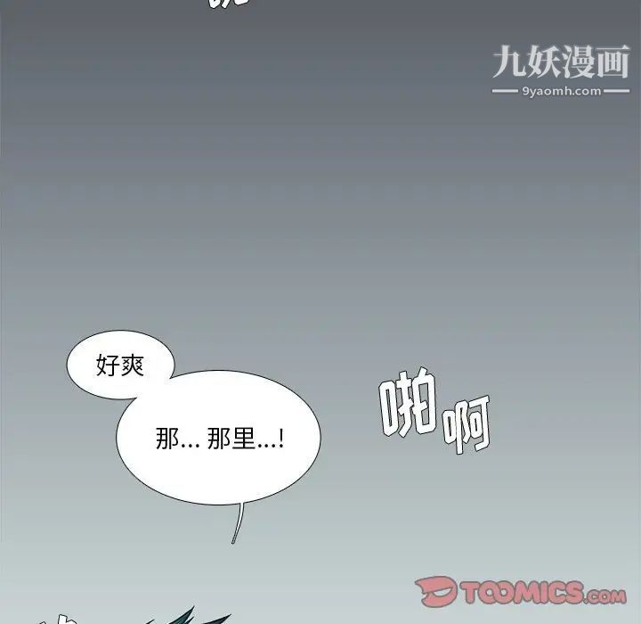 似同非同第5话