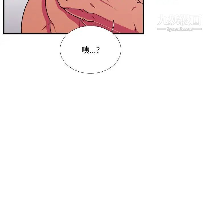 似同非同第5话