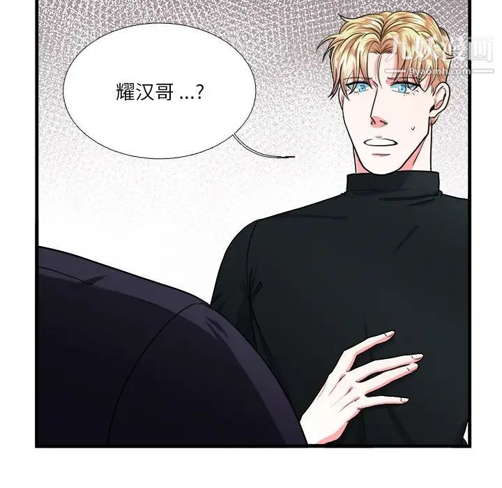 似同非同第6话