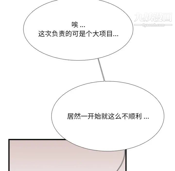 似同非同第6话