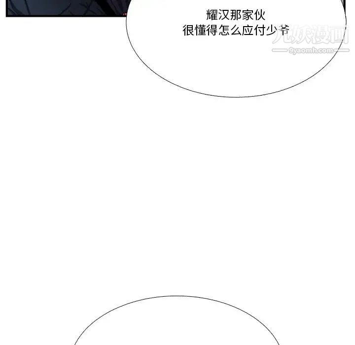 似同非同第6话