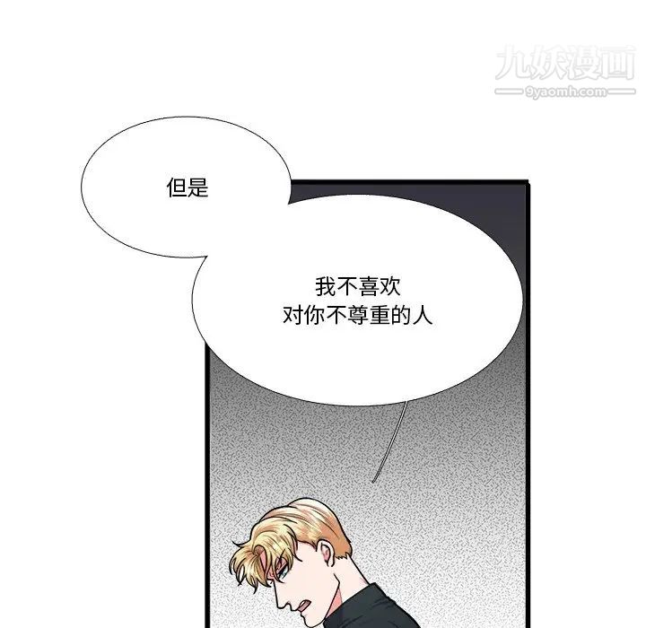 似同非同第6话