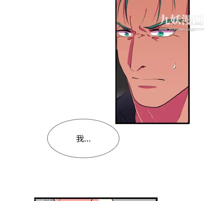似同非同第6话