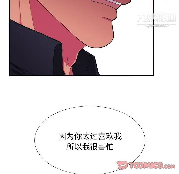 似同非同第6话