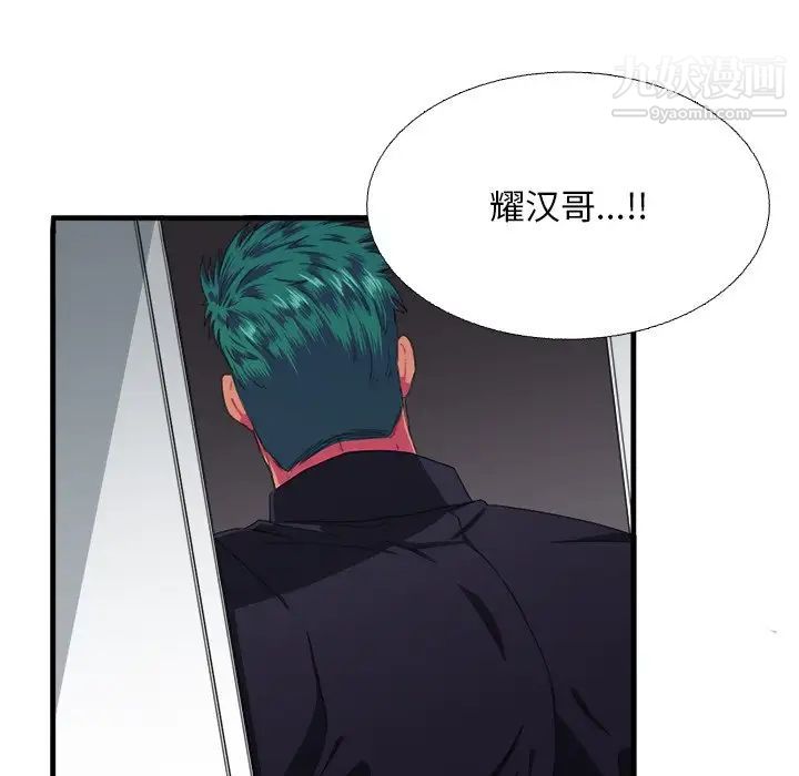 似同非同第6话