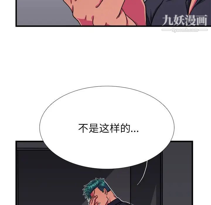 似同非同第6话