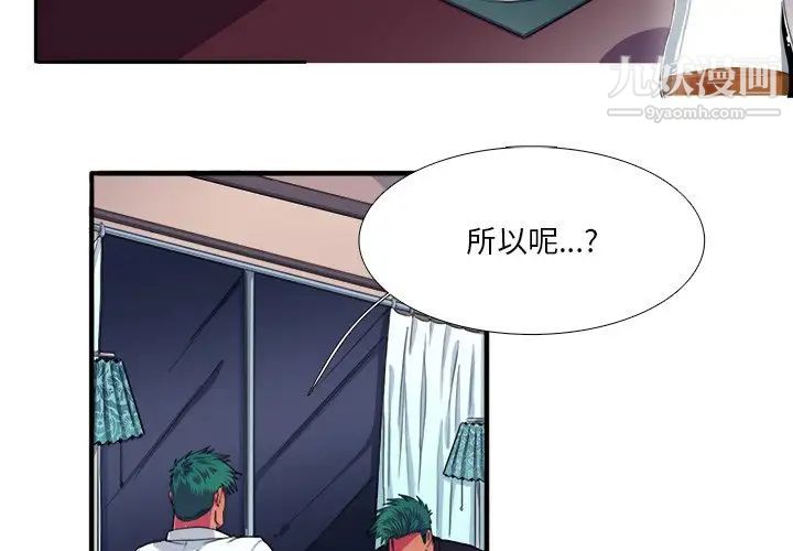 似同非同第7话