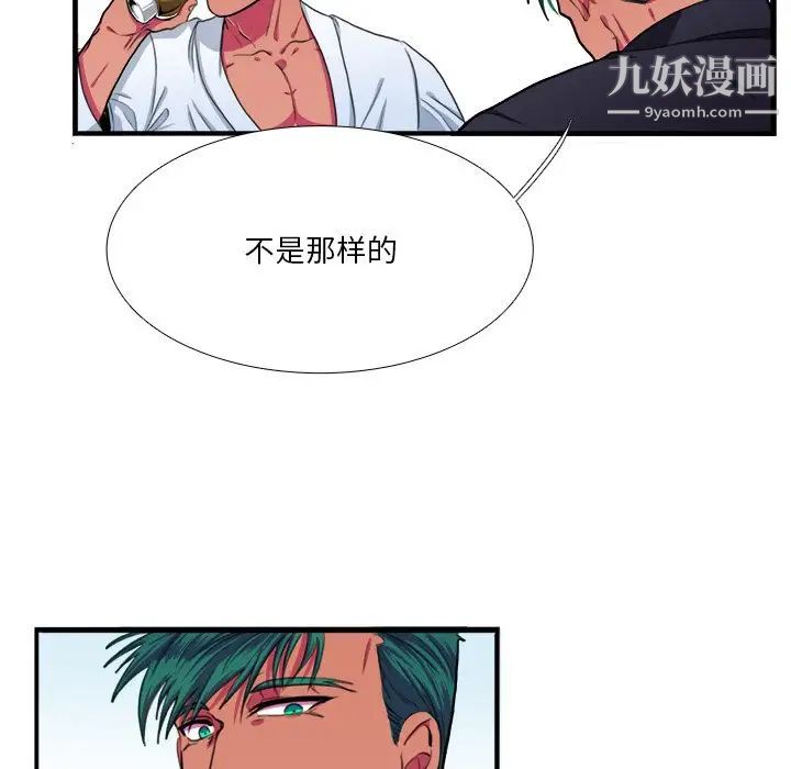 似同非同第7话