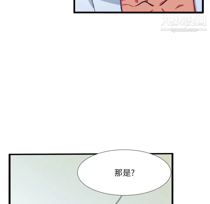 似同非同第7话