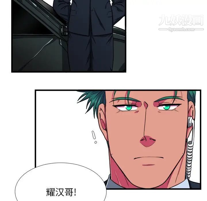 似同非同第7话