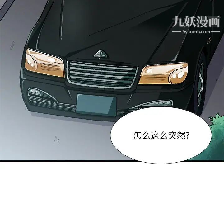 似同非同第7话