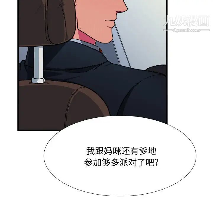 似同非同第7话