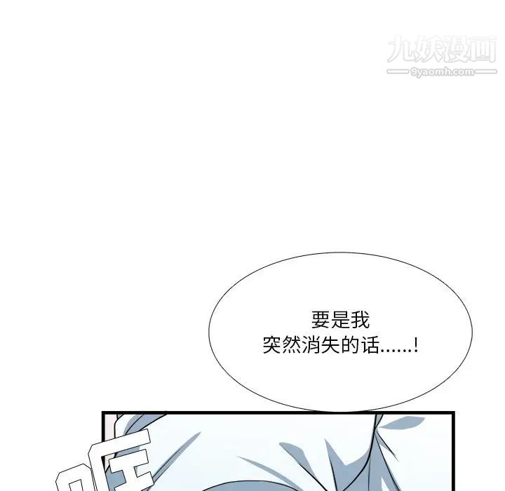 似同非同第7话
