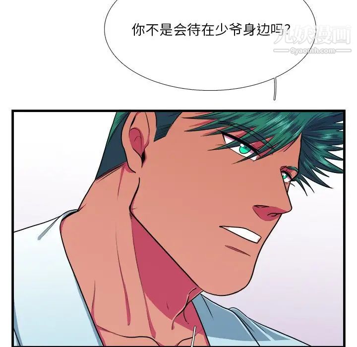 似同非同第7话