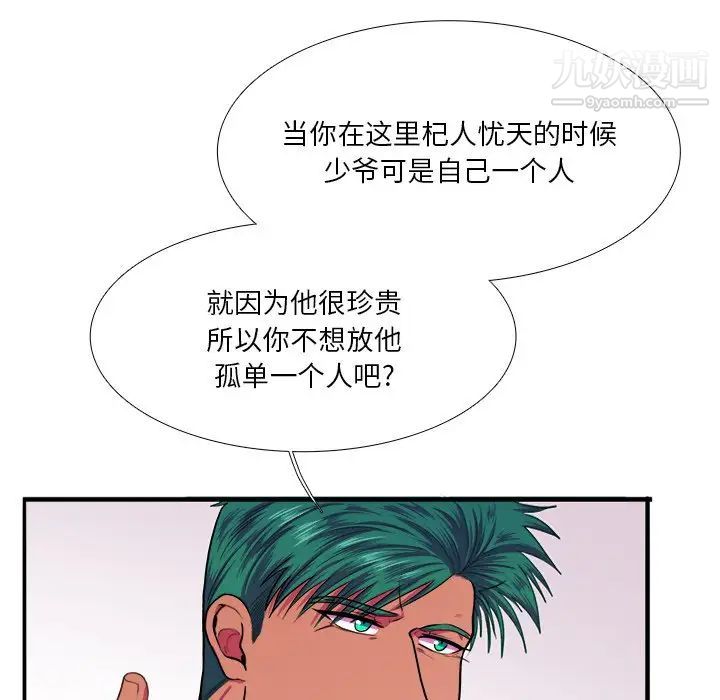 似同非同第7话