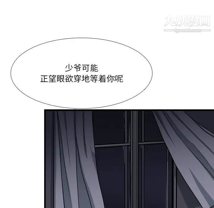 似同非同第7话