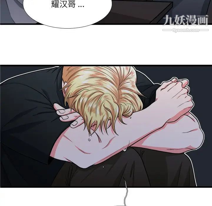 似同非同第7话