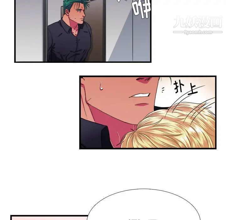 似同非同第8话