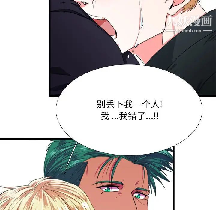 似同非同第8话