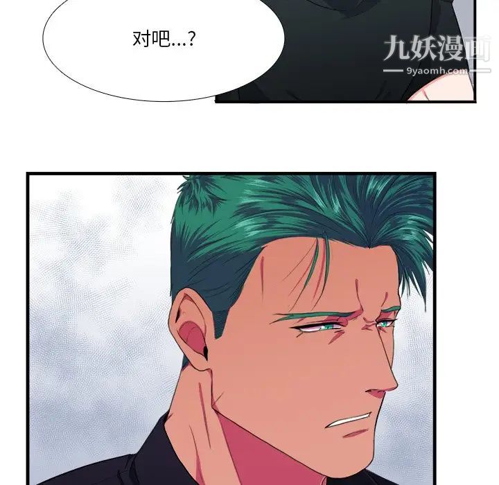 似同非同第8话