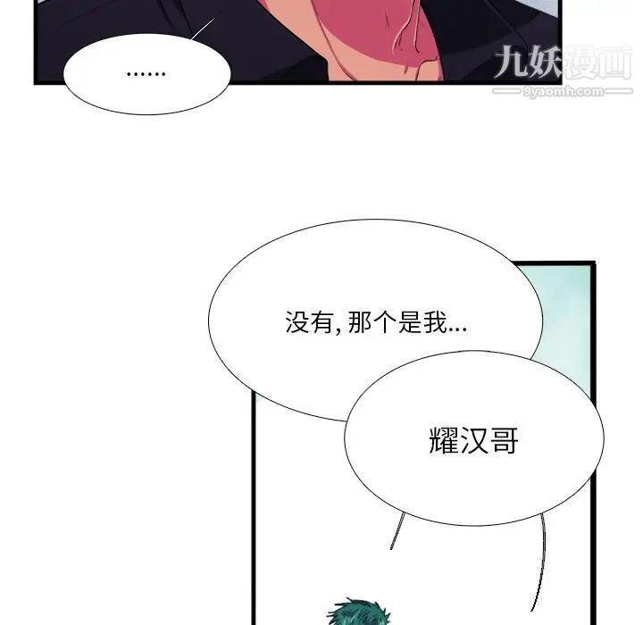 似同非同第8话