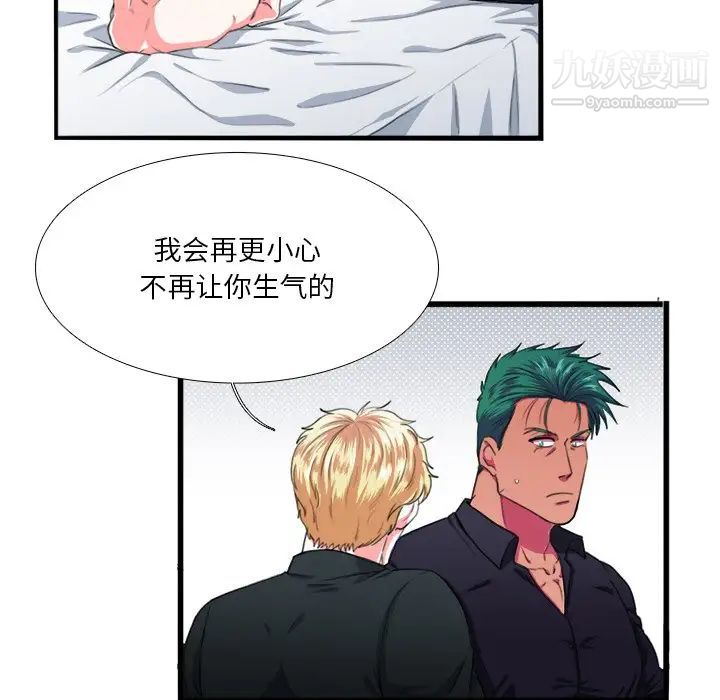 似同非同第8话