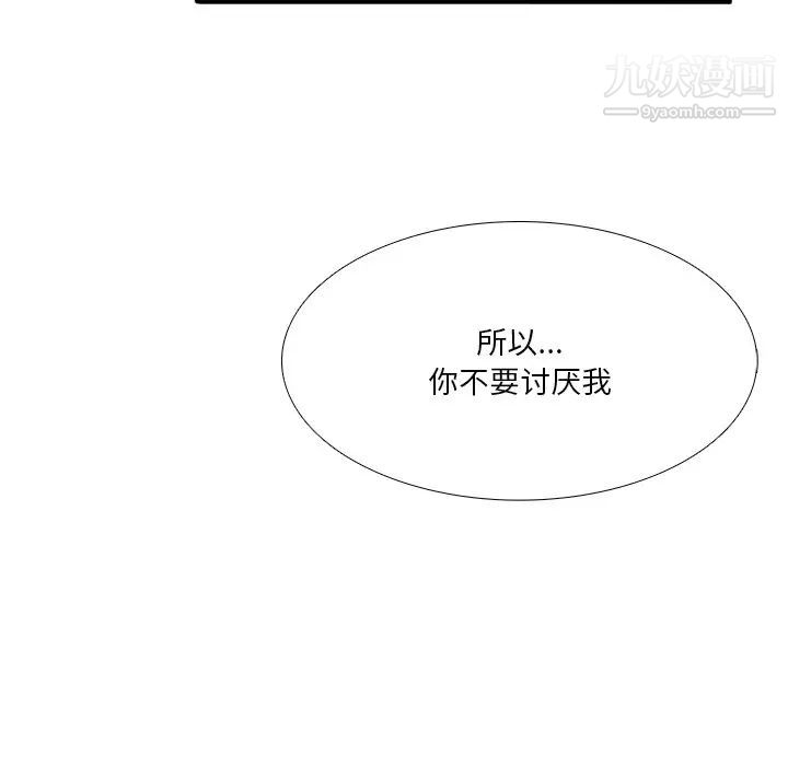 似同非同第8话