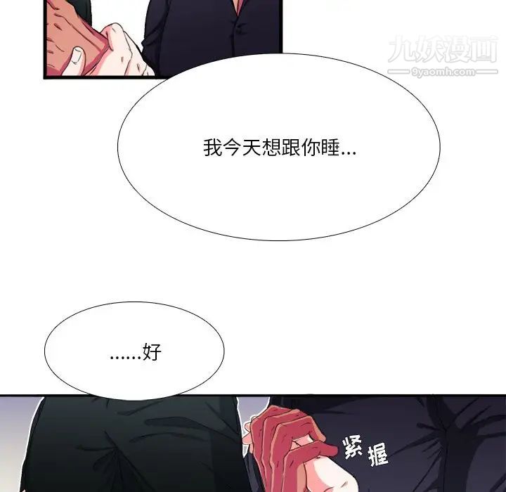 似同非同第8话
