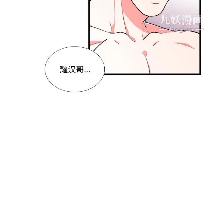 似同非同第8话