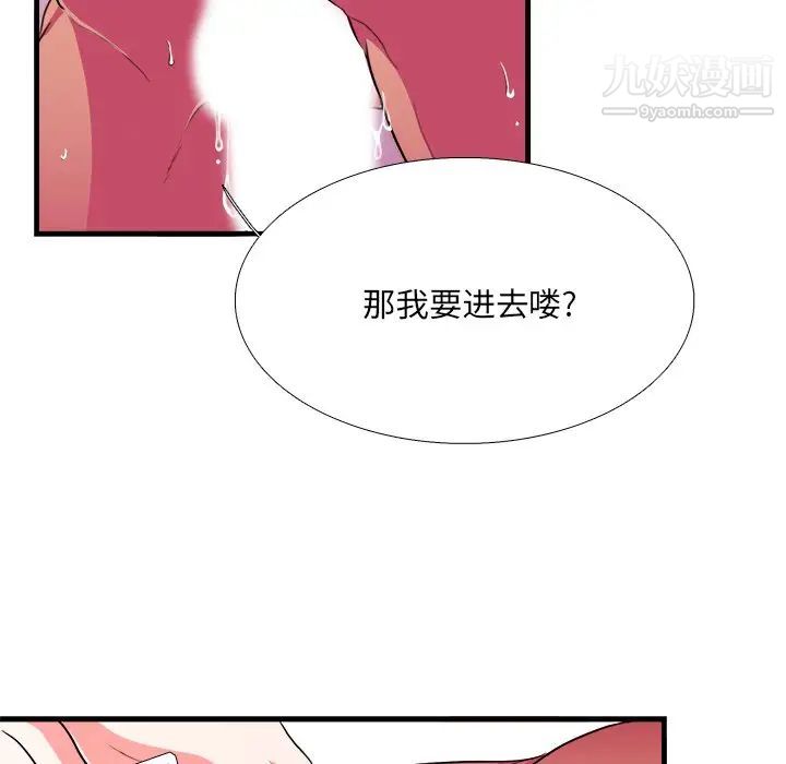 似同非同第8话