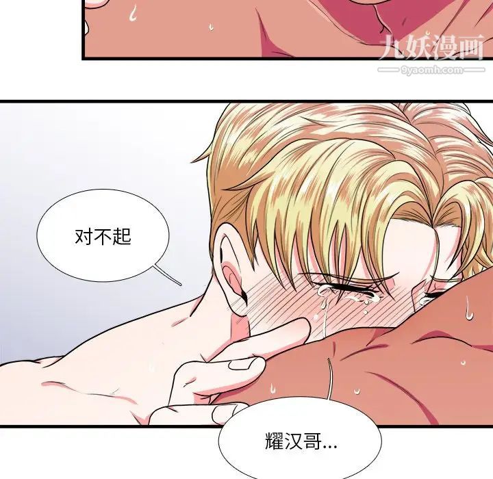 似同非同第8话