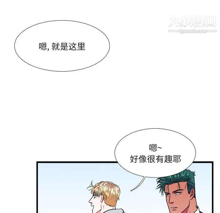 似同非同第9话