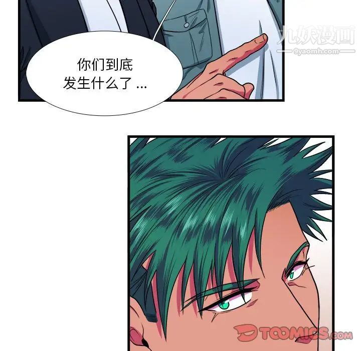 似同非同第9话