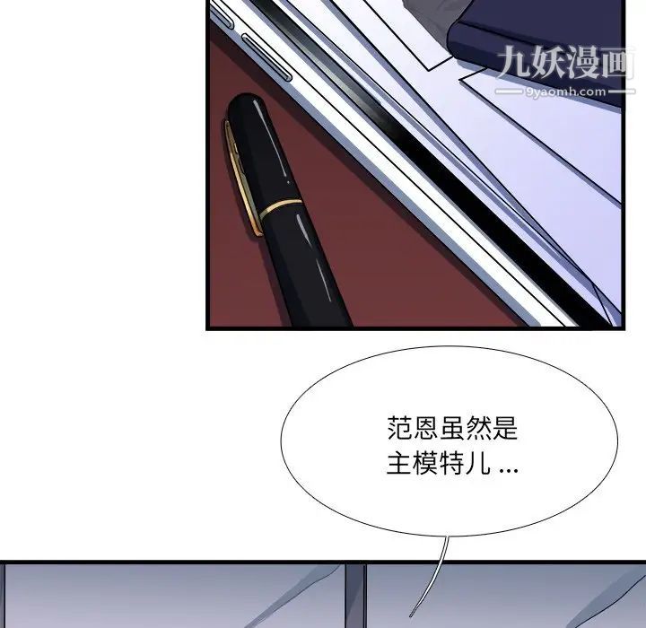 似同非同第9话