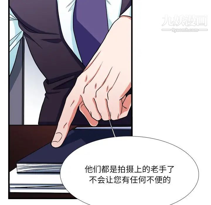 似同非同第9话