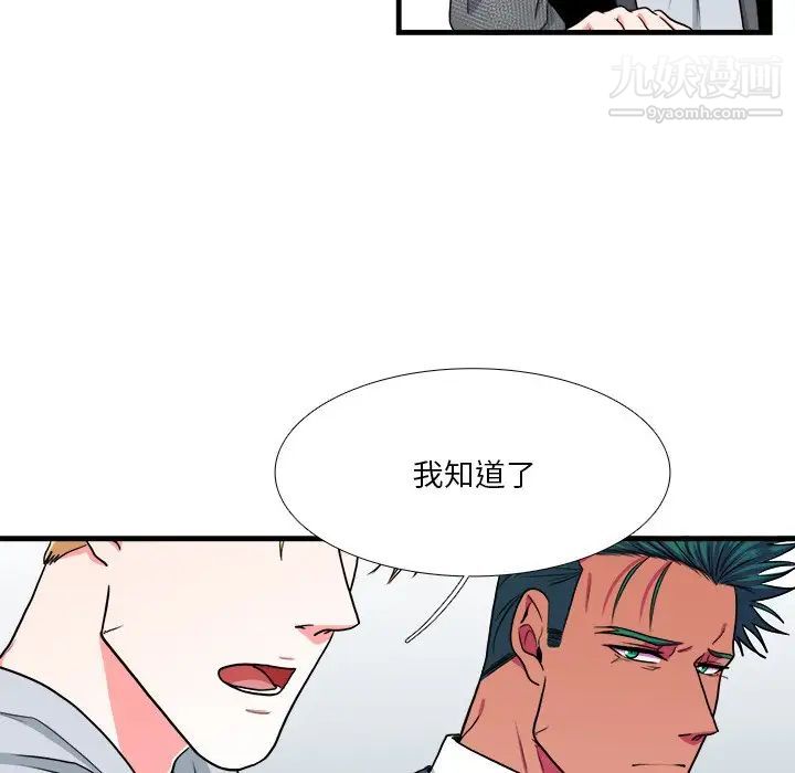 似同非同第9话