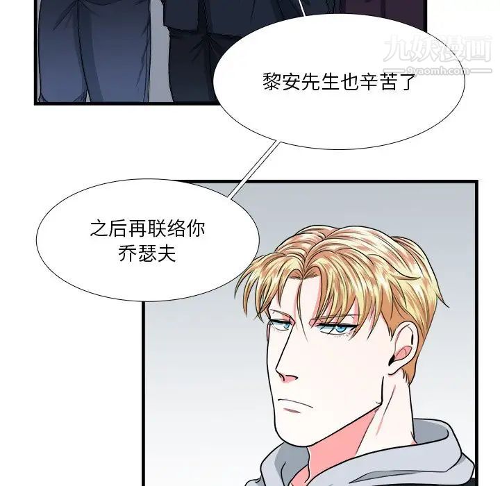 似同非同第9话