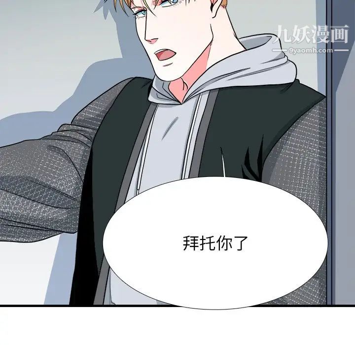似同非同第9话