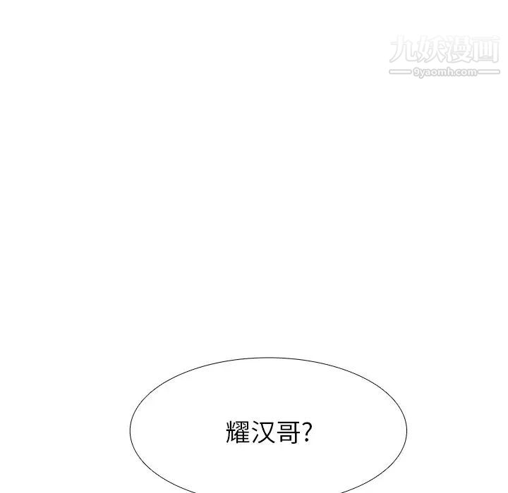 似同非同第9话