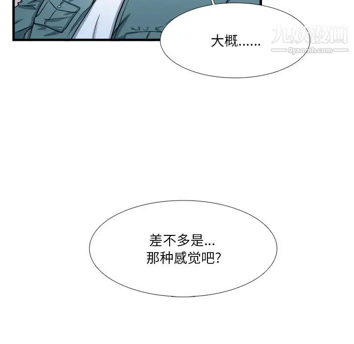 似同非同第10话