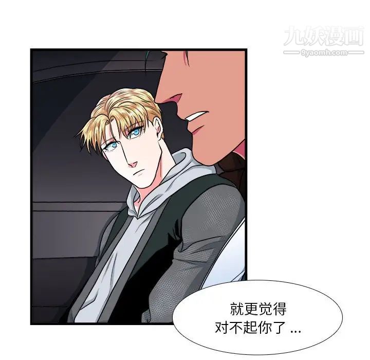 似同非同第10话