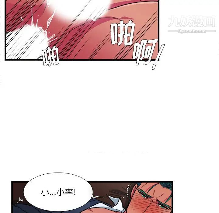 似同非同第11话