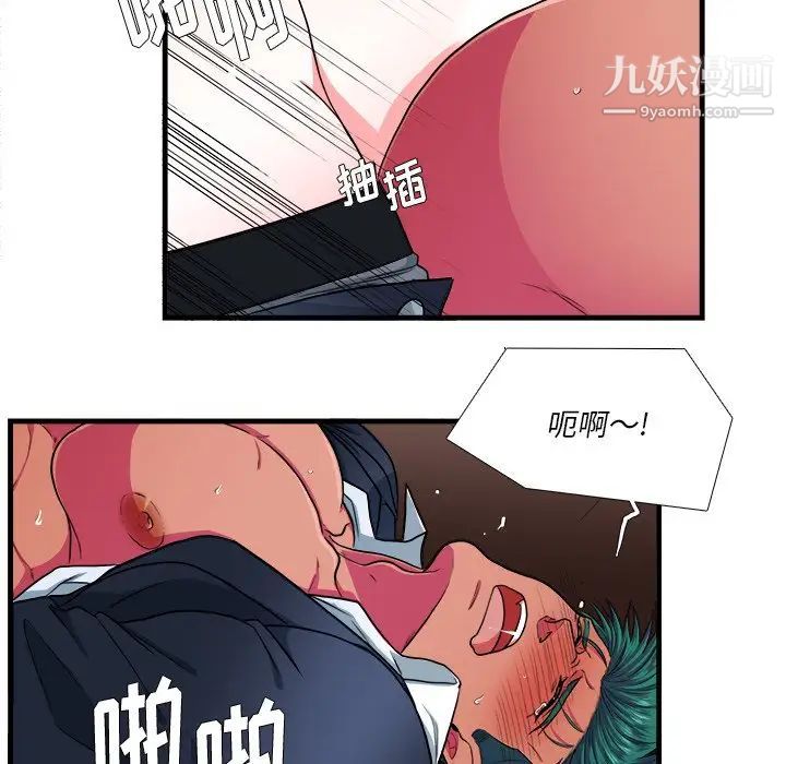 似同非同第11话