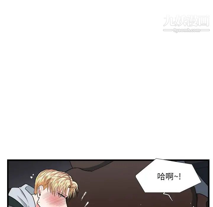似同非同第11话