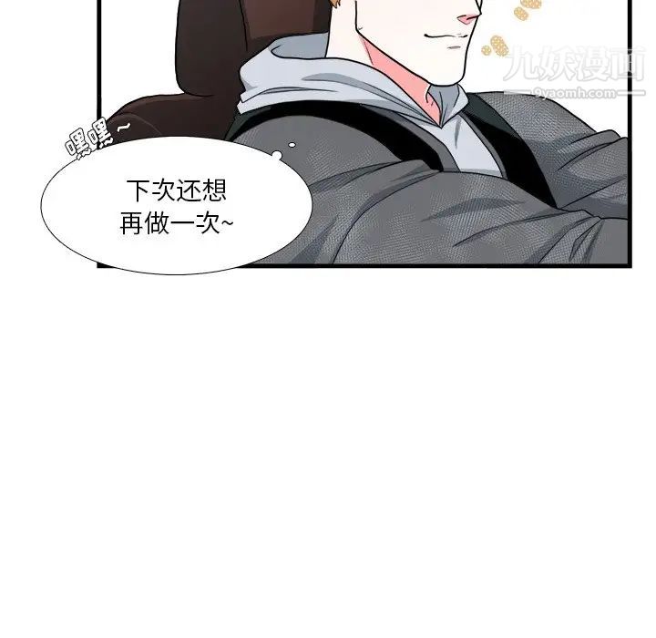 似同非同第11话
